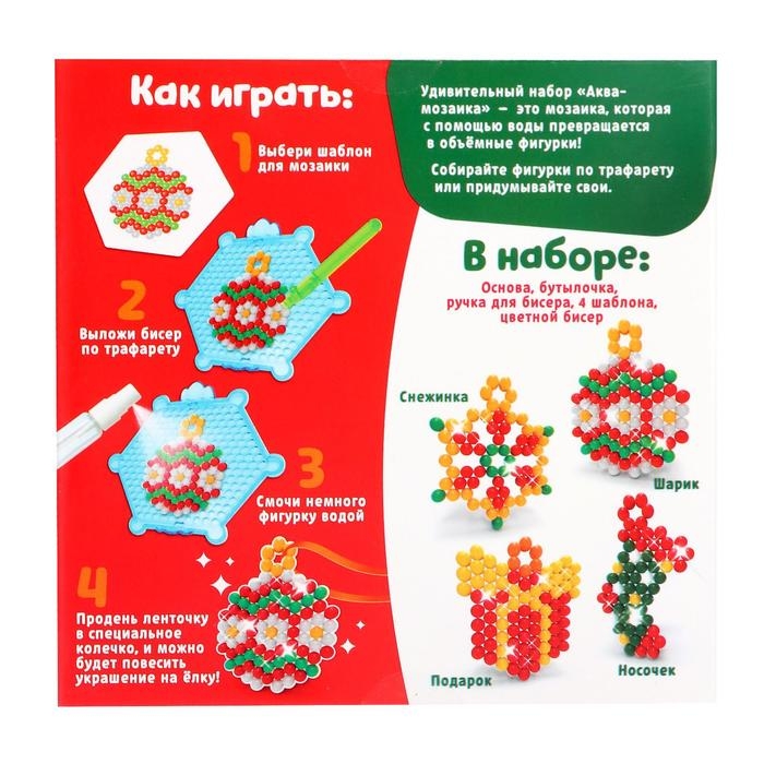 Аквамозаика «Украшения на ёлку», 4 фигурки Аквамозаика «Украшения на ёлку», 4 фигурки