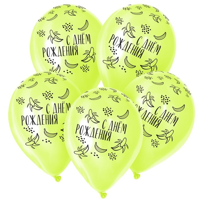 Воздушный шар латексный 12" &laquo;С Днём рождения. Весёлый банан&raquo;, пастель, цвет жёлтый, 5 шт.