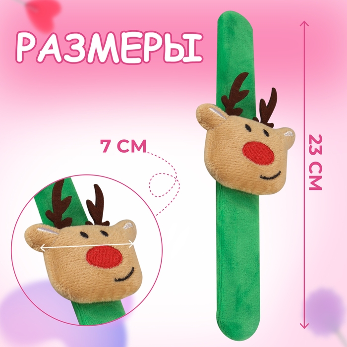 Игольница на браслете «Олень», 23 × 7 см, цвет зелёный/коричневый Игольница на браслете «Олень», 23 × 7 см, цвет зелёный/коричневый