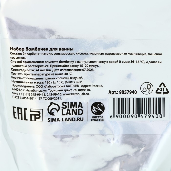 Подарочный набор косметики «Для тебя в Новый Год», бомбочки для ванны, 6 х 30 г, аромат медового пирога, ЧИСТОЕ СЧАСТЬЕ Подарочный набор косметики «Для тебя в Новый Год», бомбочки для ванны, 6 х 30 г, аромат медового пирога, ЧИСТОЕ СЧАСТЬЕ