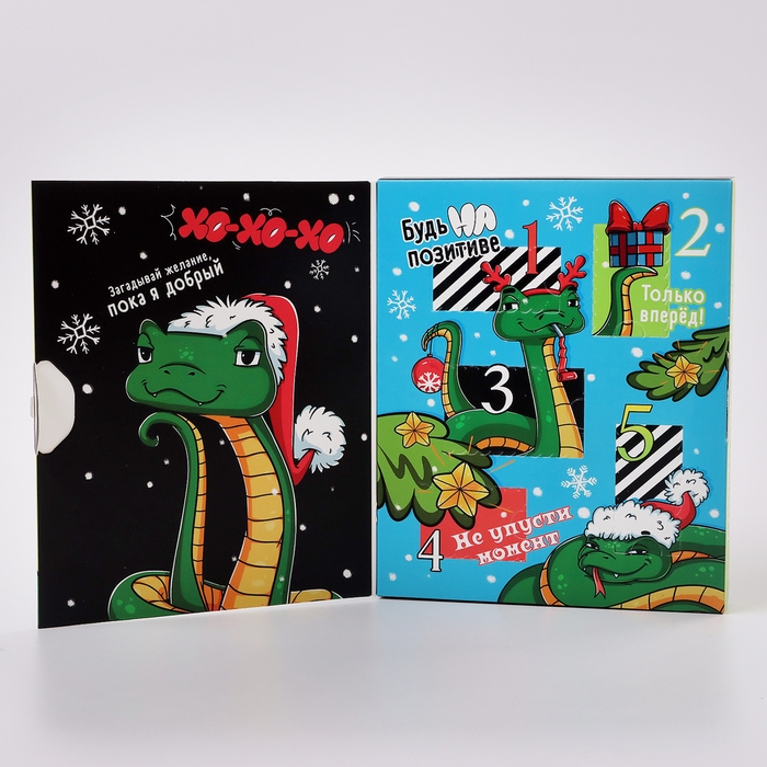 Новый год! Головоломка металлическая Новый год! Головоломка металлическая "Адвент-календарь" Новогодний змей