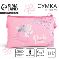 Сумка детская для девочки "Made with love", эко-кожа, розовый, 16х11 см