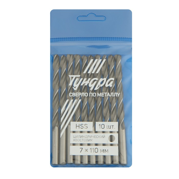 Сверло по металлу ТУНДРА, HSS, цилиндрический хвостовик, 7 х 110 мм, 10 шт. Сверло по металлу ТУНДРА, HSS, цилиндрический хвостовик, 7 х 110 мм, 10 шт.