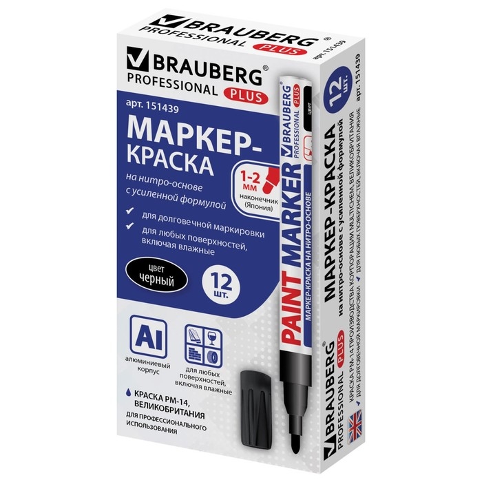 Маркер-краска (лаковый) 2.0 BRAUBERG PROFESSIONAL PLUS, нитро-основа, алюм, черный 151439 Маркер-краска (лаковый) 2.0 BRAUBERG PROFESSIONAL PLUS, нитро-основа, алюм, черный 151439