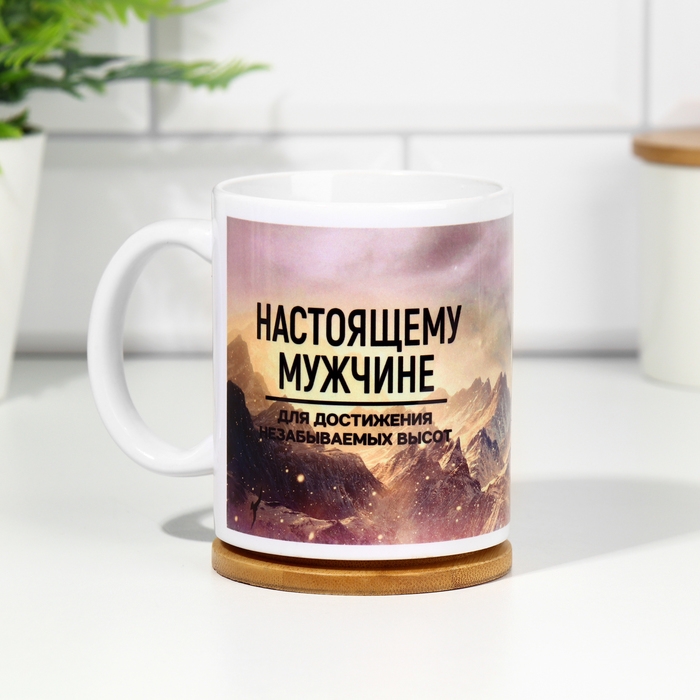 Кружка &laquo;Настоящему мужчине&raquo;, 330 мл