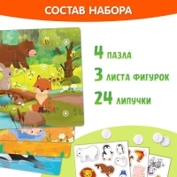 Пазлы с липучками 4 в 1 «Где живут зверята?», 4 пазла, 24 фигурки, 24 липучки, по 12 деталей