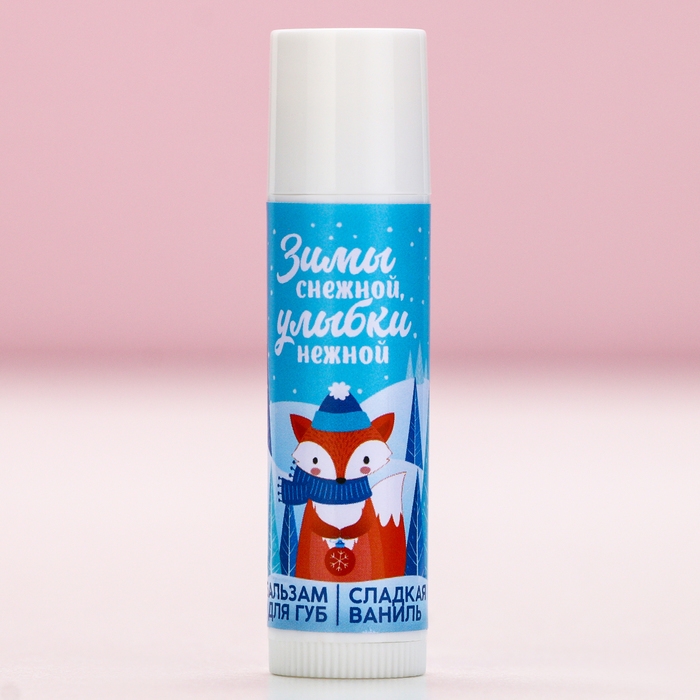 Бальзам для губ «Нежной улыбки!», 10 г, аромат ванили, Новый Год