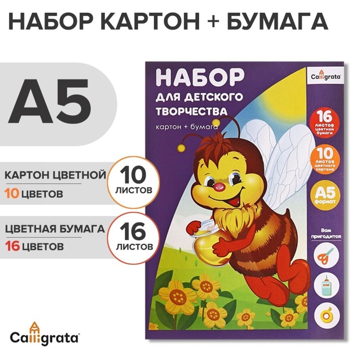 Набор для детского творчества А5, 10 листов картон цветной мелованный + 16 листов двусторонняя бумага цветная Набор для детского творчества А5, 10 листов картон цветной мелованный + 16 листов двусторонняя бумага цветная