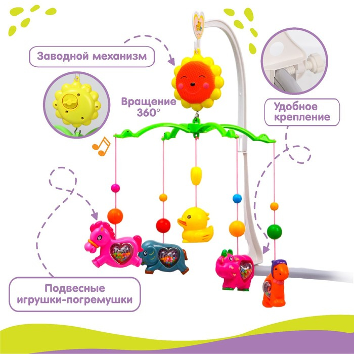 Мобиль музыкальный на кроватку «Солнышко. Зоопарк», заводной, виды МИКС, Крошка Я Мобиль музыкальный на кроватку «Солнышко. Зоопарк», заводной, виды МИКС, Крошка Я