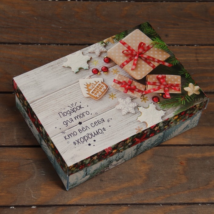Новый год. Коробка подарочная новогодняя складная, крышка-дно Новый год. Коробка подарочная новогодняя складная, крышка-дно "Подарок для того, кто вел себя хорошо" 24 х 17 х 8 см