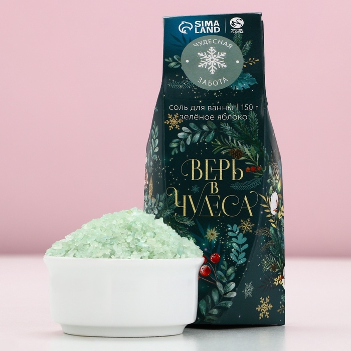 Соль для ванны «Верь в чудеса!», 150 г, аромат яблока, Новый Год Соль для ванны «Верь в чудеса!», 150 г, аромат яблока, Новый Год