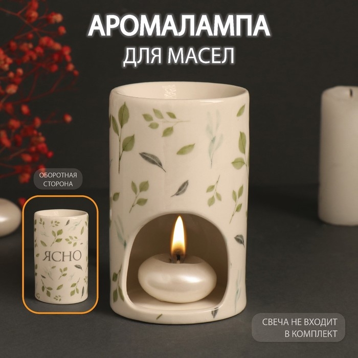 Аромалампа керамика Аромалампа керамика "Ясно. Веточки" белая 7,2х7,2х11,6 см