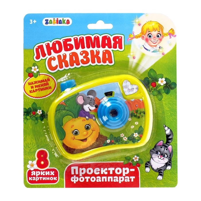 Фотоаппарат с проектором «Любимая сказка», 8 картинок, световые эффекты, цвет жёлтый Фотоаппарат с проектором «Любимая сказка», 8 картинок, световые эффекты, цвет жёлтый