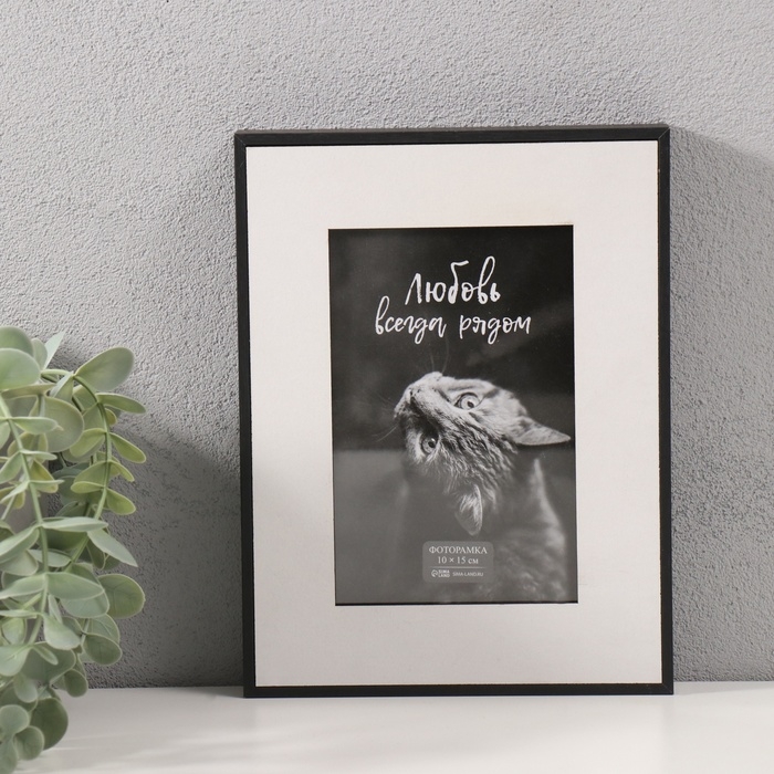 Фоторамка МДФ на 1 фото 10х15 см с белым паспарту Фоторамка МДФ на 1 фото 10х15 см с белым паспарту "Энрика" черная 3х16х21 см