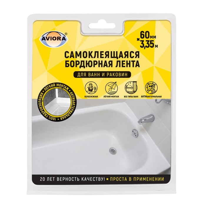 Клейкая лента бордюрная для ванн и раковин Aviora 60 мм * 3,35 м Клейкая лента бордюрная для ванн и раковин Aviora 60 мм * 3,35 м