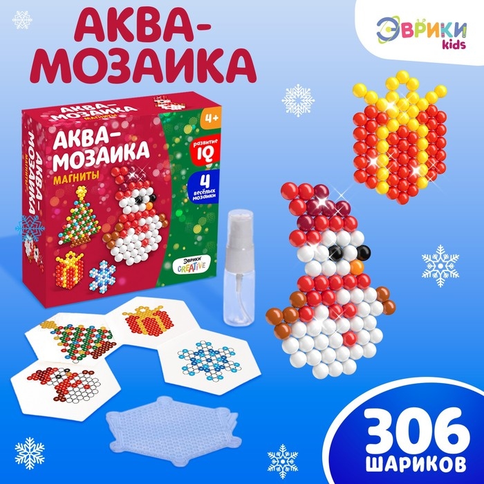 Новый год! Аквамозаика «Снеговик с ёлкой», магниты, 4 фигурки, 306 шариков