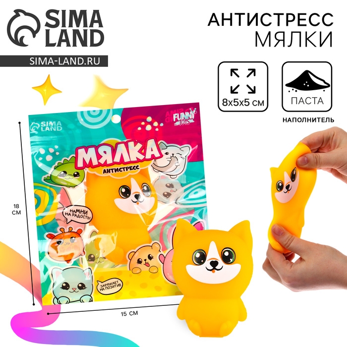 Антистресс сквиш мялка «Песик»,с пастой, в пакете Антистресс сквиш мялка «Песик»,с пастой, в пакете