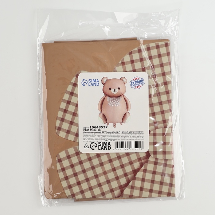 Шар фольгированный 35 Шар фольгированный 35" «Мишка с бантом», под воздух, матовый, цвет шоколадный