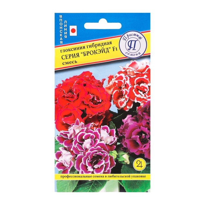 Семена цветов Глоксиния  Семена цветов Глоксиния "Брокэйд", F1, 5 шт.