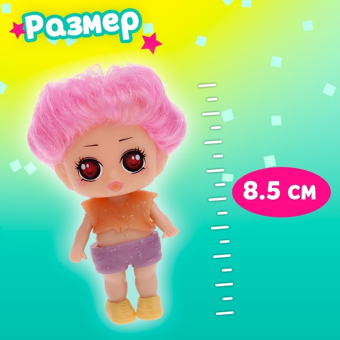 Игрушка-сюрприз «Модная крошка» в шаре, МИКС