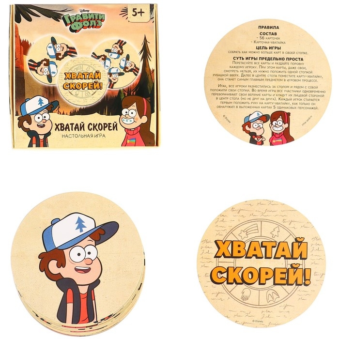 Настольная игра Настольная игра "Хватай скорей" Гравити Фолз
