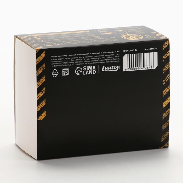 Ароматизатор в автомобиль на 23 Февраля «Будь первым во всем», аромат: новая машина Ароматизатор в автомобиль на 23 Февраля «Будь первым во всем», аромат: новая машина