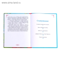 Книга в твёрдом переплёте «Сказки для мальчиков», 48 стр.