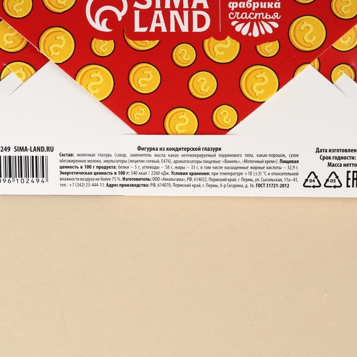 Шоколадные монеты в конверте «Баблапривалин», 42 г. Шоколадные монеты в конверте «Баблапривалин», 42 г.