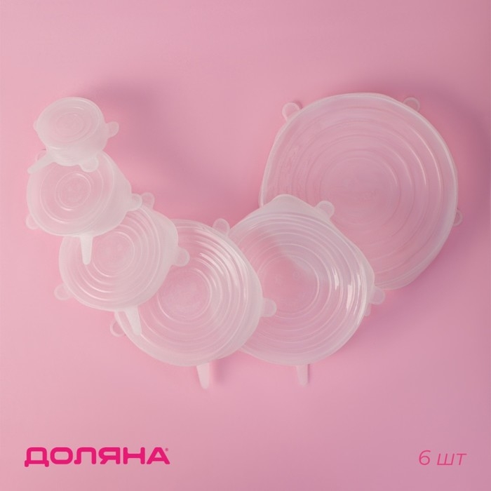 Набор крышек силиконовых Доляна «Черепашка», 6 шт, d=19,2 см, d=15,7 см, d=14 см, d=11,2 см, d=9,2 см, d=6,2 см Набор крышек силиконовых Доляна «Черепашка», 6 шт, d=19,2 см, d=15,7 см, d=14 см, d=11,2 см, d=9,2 см, d=6,2 см