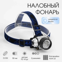 Фонарь налобный "Мастер К", 14 LED, 7 х 4 см, 3 ААА