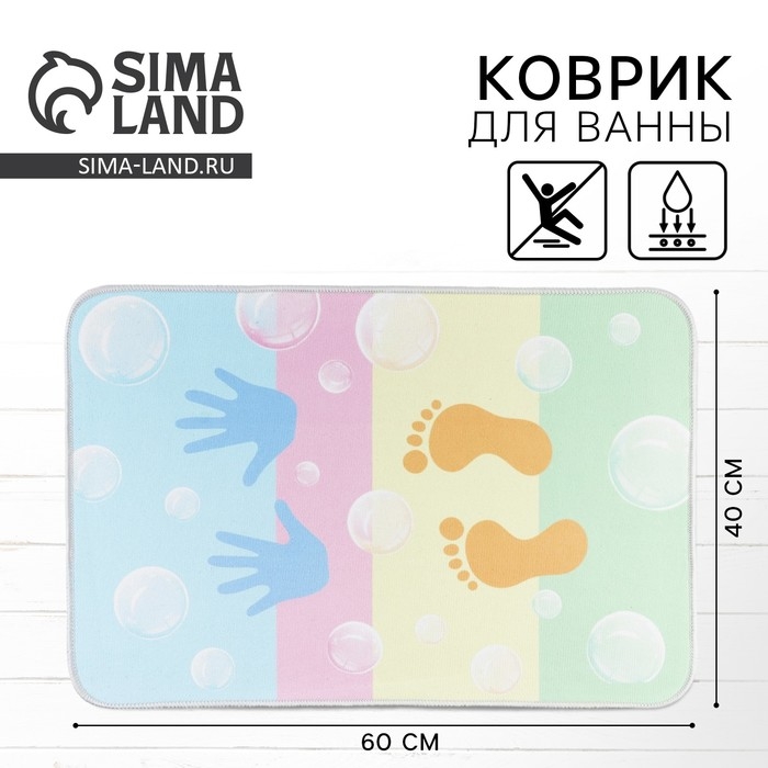 Коврик для ванны «Пузыри», 40 х 60 см Коврик для ванны «Пузыри», 40 х 60 см