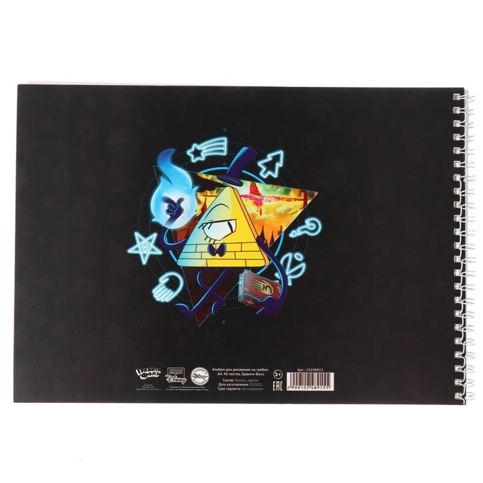 Альбом для рисования на пружине А4, 40 листов, Гравити Фолз Альбом для рисования на пружине А4, 40 листов, Гравити Фолз