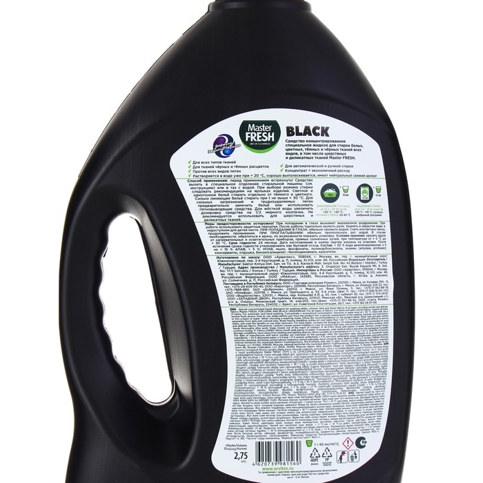 Гель для стирки Master FRESH GOLD  Гель для стирки Master FRESH GOLD "формула защиты черного", BLACK, концентрант, 2,75 л