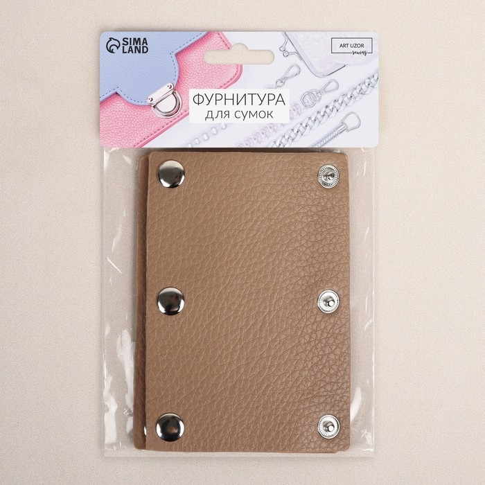 Накладки на ручку для сумки, на кнопках, 13 × 9 см, 2 шт, цвет коричневый Накладки на ручку для сумки, на кнопках, 13 × 9 см, 2 шт, цвет коричневый