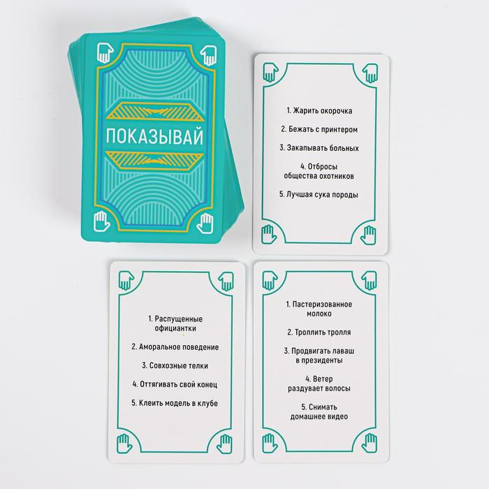 Настольная игра на объяснение слов «PARTY QUEST. Говори, рисуй, показывай», 380 карт, 14+ Настольная игра на объяснение слов «PARTY QUEST. Говори, рисуй, показывай», 380 карт, 14+