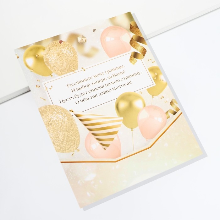 Конверт для денег, открытка на День Рождения &laquo;С днем рождения&raquo;, 6 листов, 16,5 х 21,5 см.