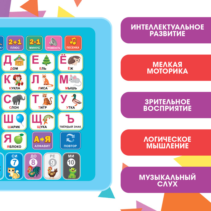 Обучающий планшет &laquo;Учимся вместе&raquo;, звук, цвет голубой