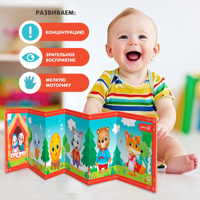 Развивающие бортики для малышей «Любимые сказки», двусторонние Развивающие бортики для малышей «Любимые сказки», двусторонние