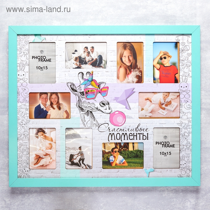 Фоторамка МДФ  Фоторамка МДФ "Счастливые моменты" на 10 фото 61х52 см.