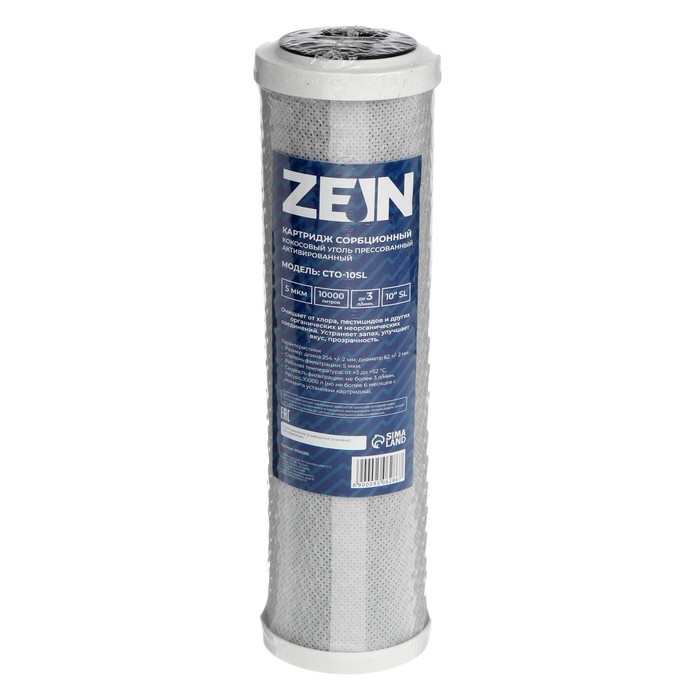 Комплект картриджей ZEIN  Комплект картриджей ZEIN "Стандарт", PP/GAC/CTO