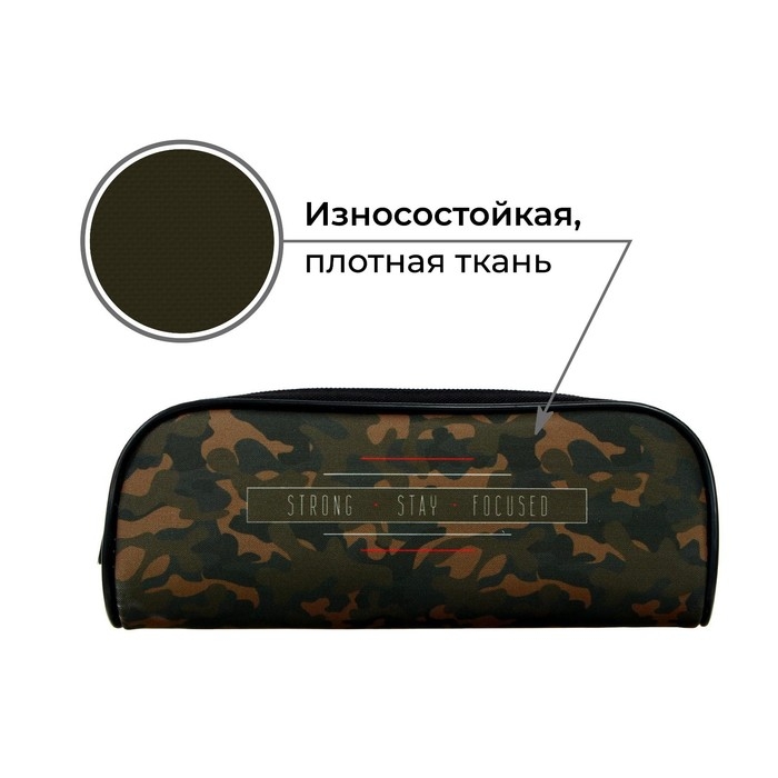 Пенал мягкий, 1 отделение, 80 х 210 х 40 мм, объёмный, Calligrata ПМО 21-20, Пенал мягкий, 1 отделение, 80 х 210 х 40 мм, объёмный, Calligrata ПМО 21-20, "Милитари"