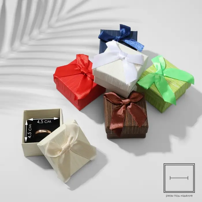 Коробочка подарочная под кольцо/серьги «Матрица», 5×5 (размер полезной части 4.5×4.5 см), МИКС, вставка чёрная