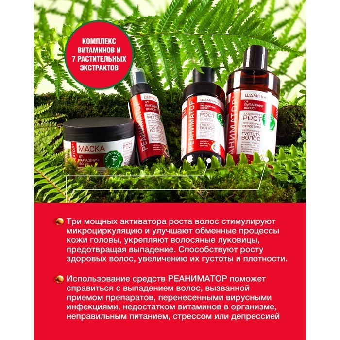 Шампунь Реаниматор Лошадиная сила для роста волос и глубокого восстановления, 500 мл Шампунь Реаниматор Лошадиная сила для роста волос и глубокого восстановления, 500 мл