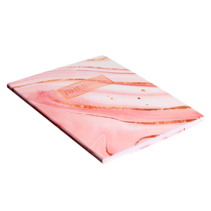 Дневник универсальный для 1-11 классов, "Розовый мрамор ", интегральная (гибкая) обложка, глянцевая ламинация, 40 листов