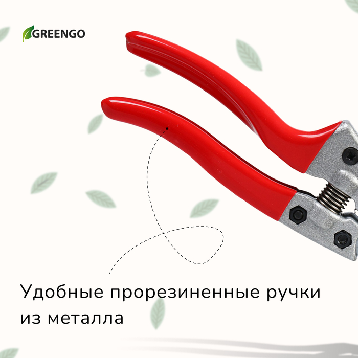 Секатор плоскостной, 8 Секатор плоскостной, 8" (20 см), обрезиненные ручки, Greengo