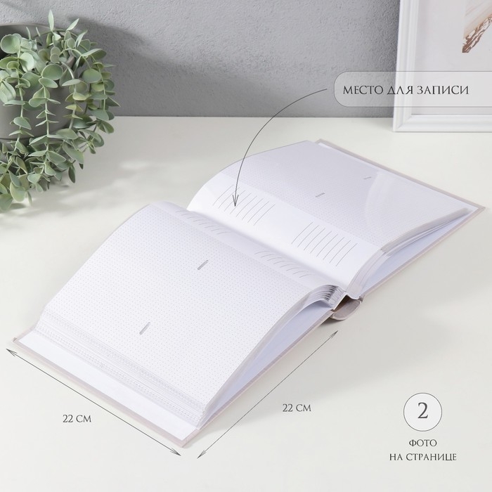 Фотоальбом на 200 фото 10х15 см Фотоальбом на 200 фото 10х15 см "Наша свадьба" бумажные листы 22,4х20,8х5 см