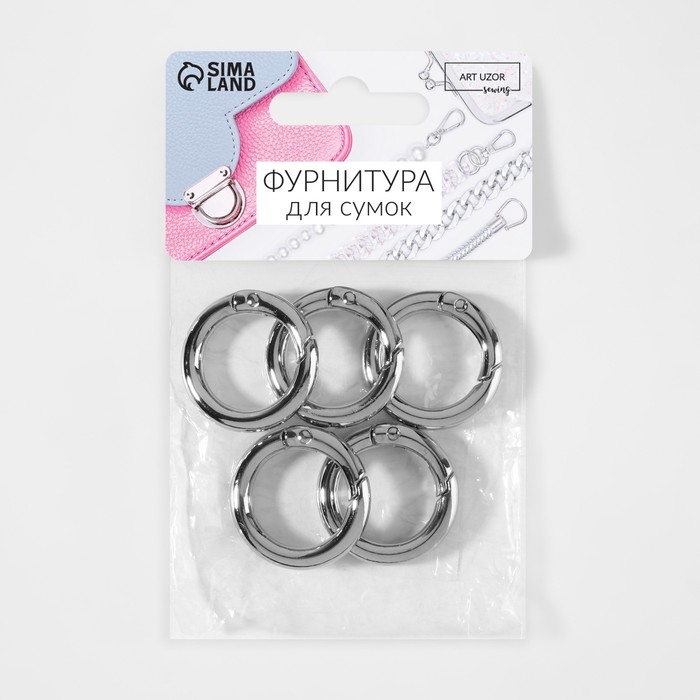 Кольцо-карабин, d = 20/28 мм, толщина - 4 мм, 5 шт, цвет серебряный Кольцо-карабин, d = 20/28 мм, толщина - 4 мм, 5 шт, цвет серебряный