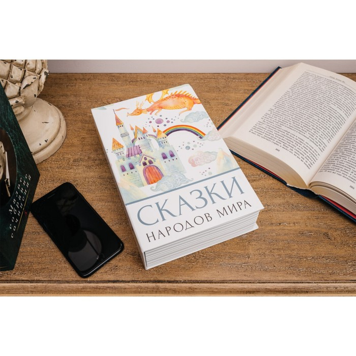 Сейф-книга  Сейф-книга "Сказки народов мира", 5,5х15,5х24 см, ключевой замок,