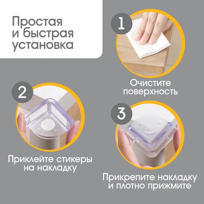 Защитные накладки на углы «Мордочки», набор 4 шт., прозрачные, Крошка Я Защитные накладки на углы «Мордочки», набор 4 шт., прозрачные, Крошка Я