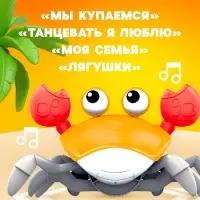 Музыкальная игрушка ZABIAKA &laquo;Малыш Краби&raquo; звуковые эффекты, инерция, оранжевая